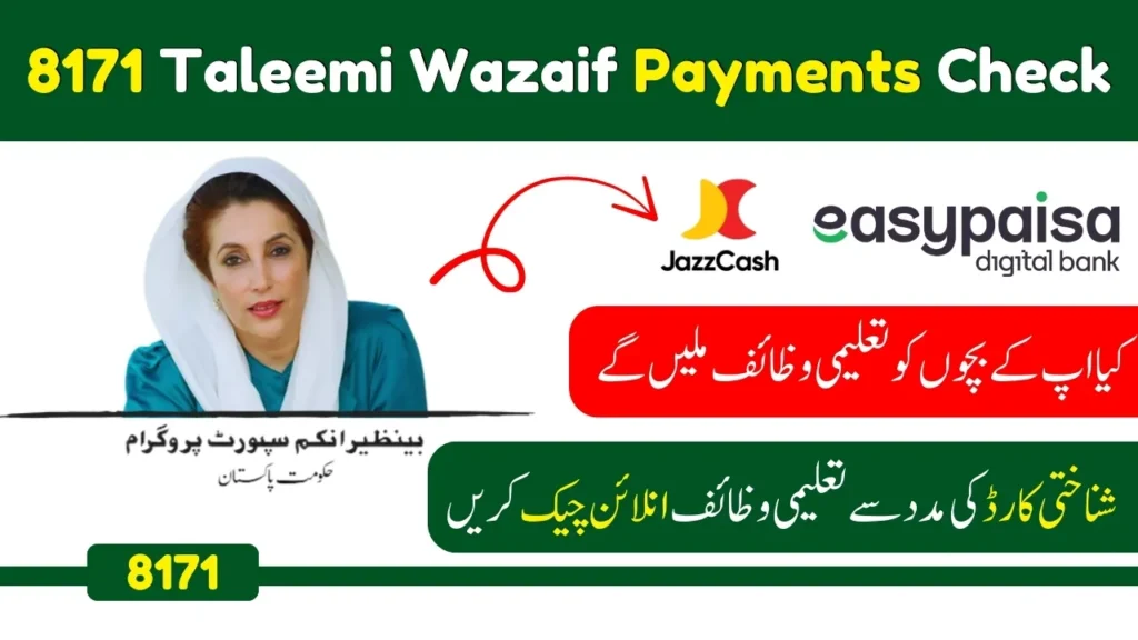 8171 Taleemi Wazaif Payments Check Online by CNIC 2025