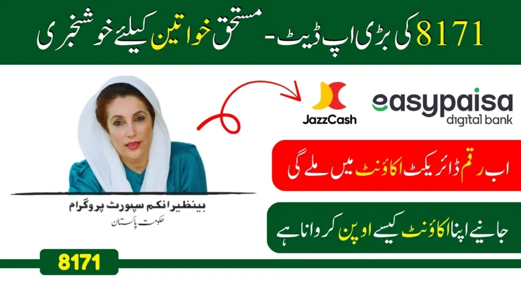 BISP 8171 Introduces New Payment Method