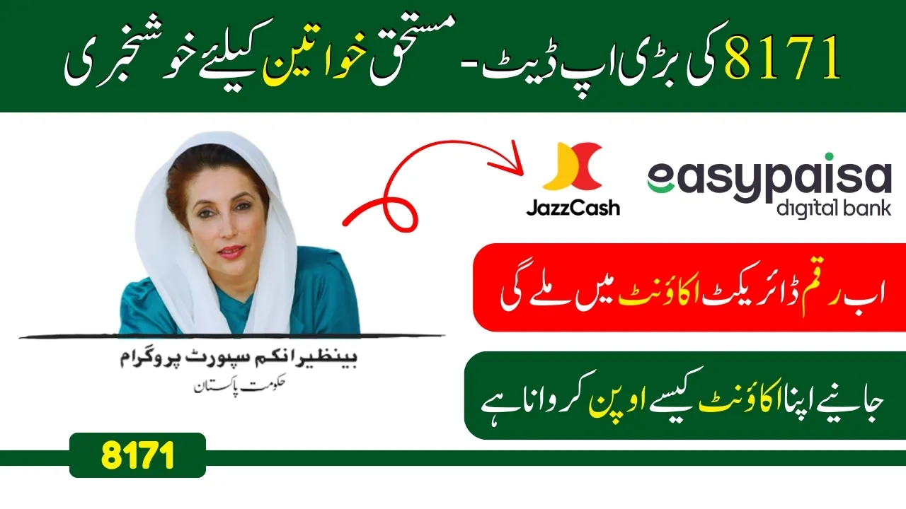 BISP 8171 Introduces New Payment Method; Know Complete Guide