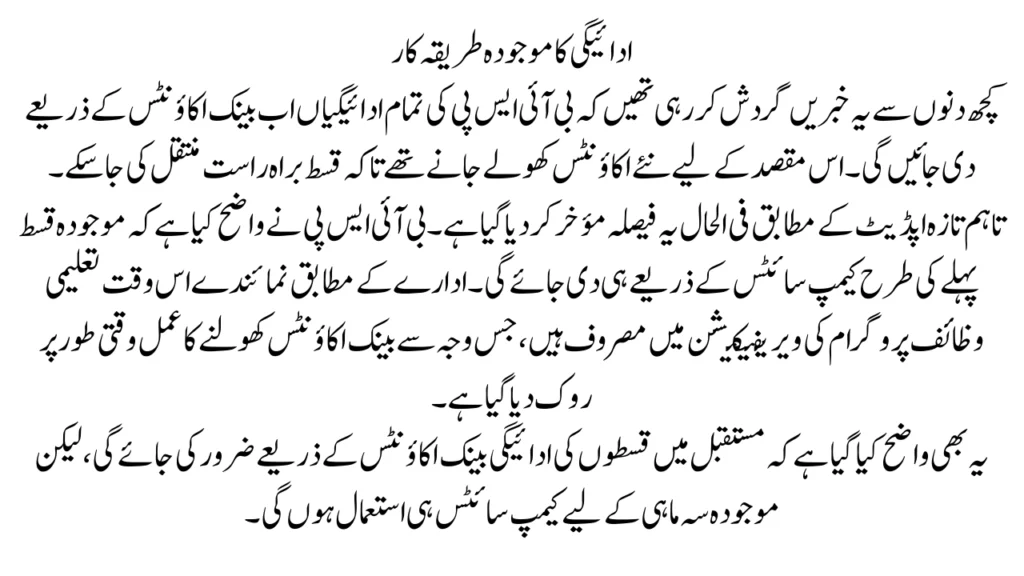 Benazir Kafalat Program Latest Payment Method