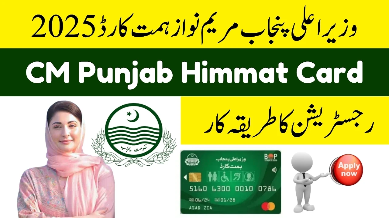CM Punjab Himmat Card 2025 - Registration & Eligibility