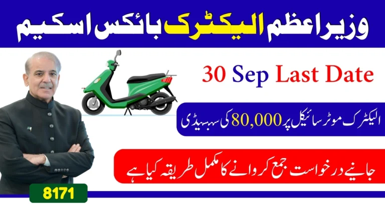 PAVE Electric Bike Scheme 2025 - Eligibility And How To Apply