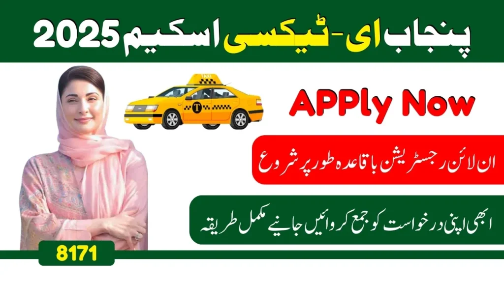 Punjab E-Taxi Scheme 2025 – Know How To Apply Online