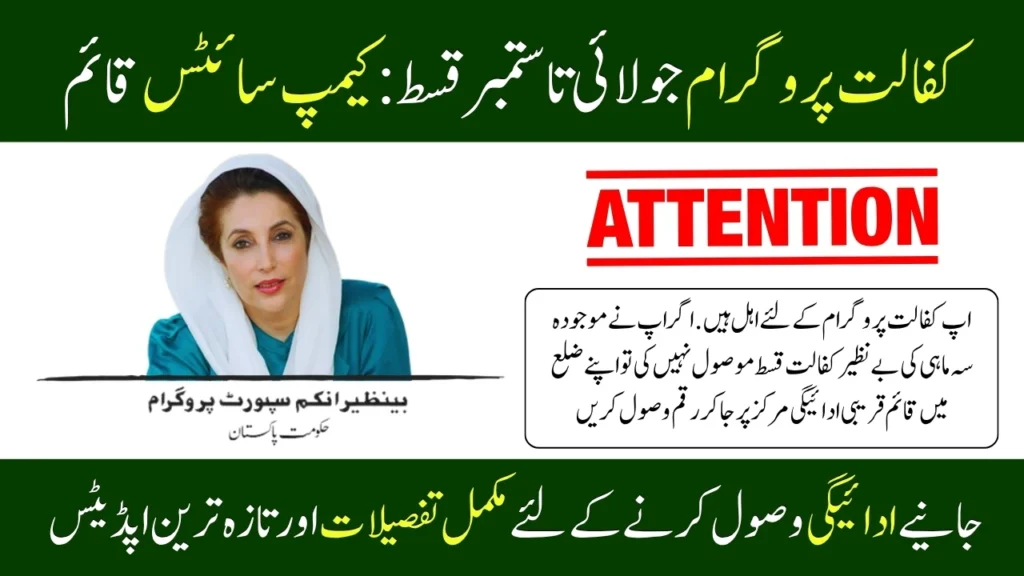 BISP 8171 Campsite Arrangements Complete Details for October 2025