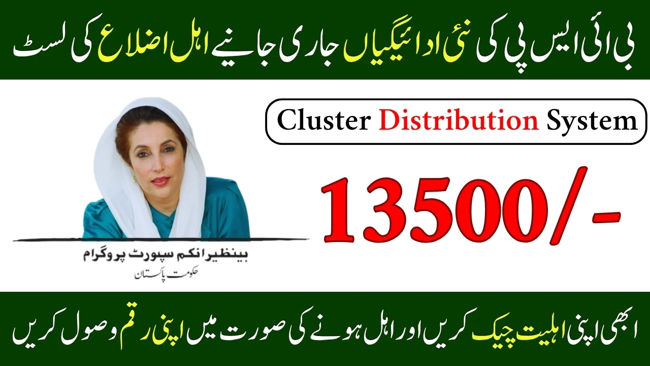 BISP 8171 October 2025 Payment: Cluster Distribution Complete Guide