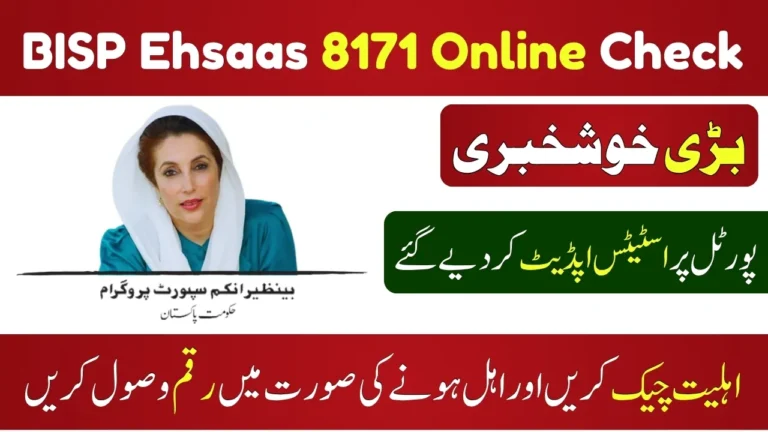 BISP Ehsaas 8171 Online Check 2025