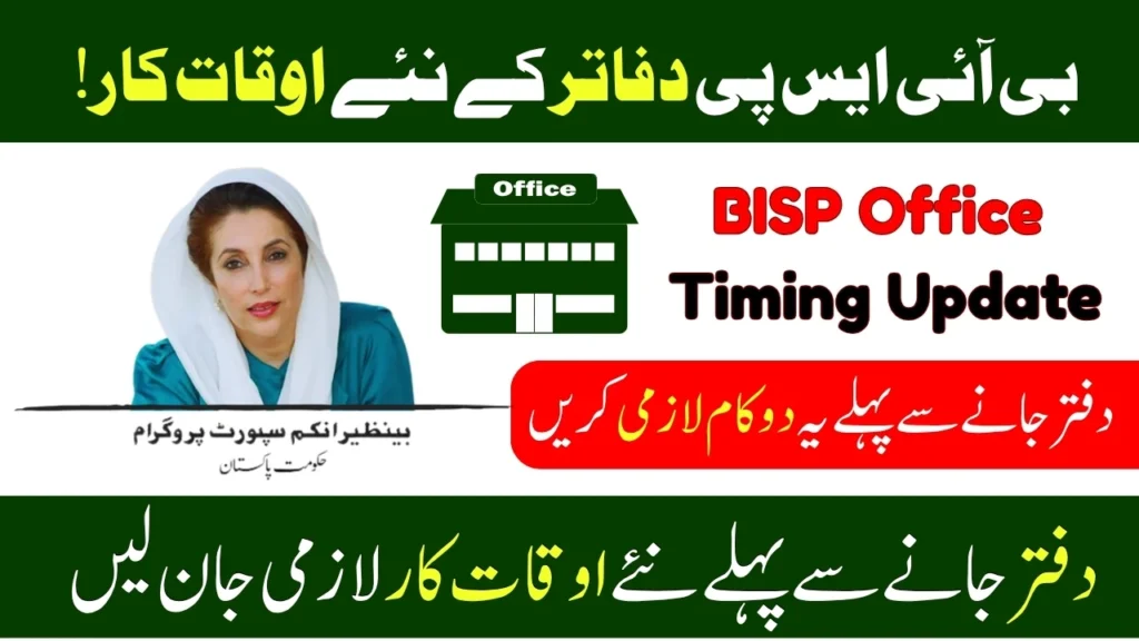 BISP Office Timing Update 2025 - Offices Closed on Saturday and Sunday