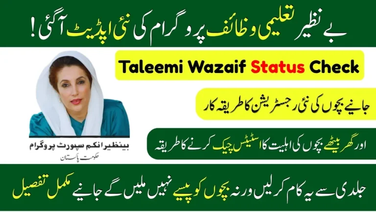 Benazir Taleemi Wazaif: Complete Method For New Registration and Eligibility Check