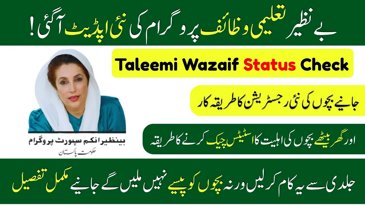 Benazir Taleemi Wazaif: Complete Method For New Registration and Eligibility Check