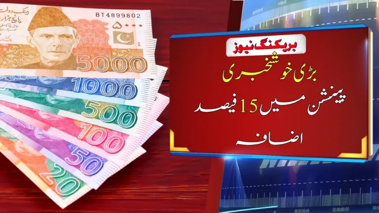 EOBI Pension Increase 2025 New Amount, Schedule and Full Details