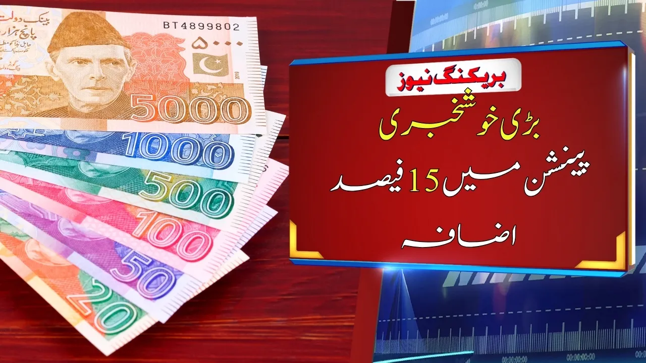 EOBI Pension Increase 2025 New Amount, Schedule and Full Details