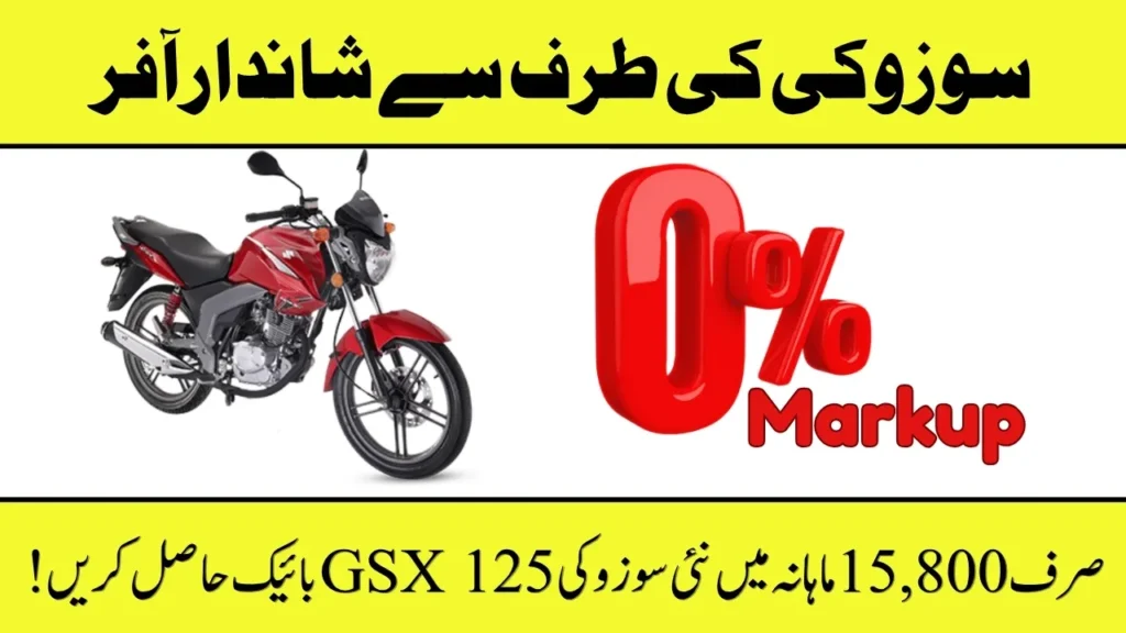 Get A Suzuki GSX 125 For Just 15,800 Per Month (0% Markup)