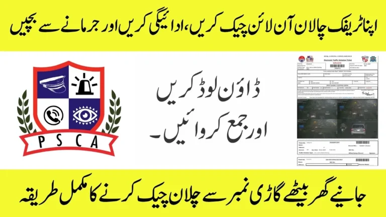 PSCA E-Challan Punjab 2025 - Know How to Check Traffic Challan Online