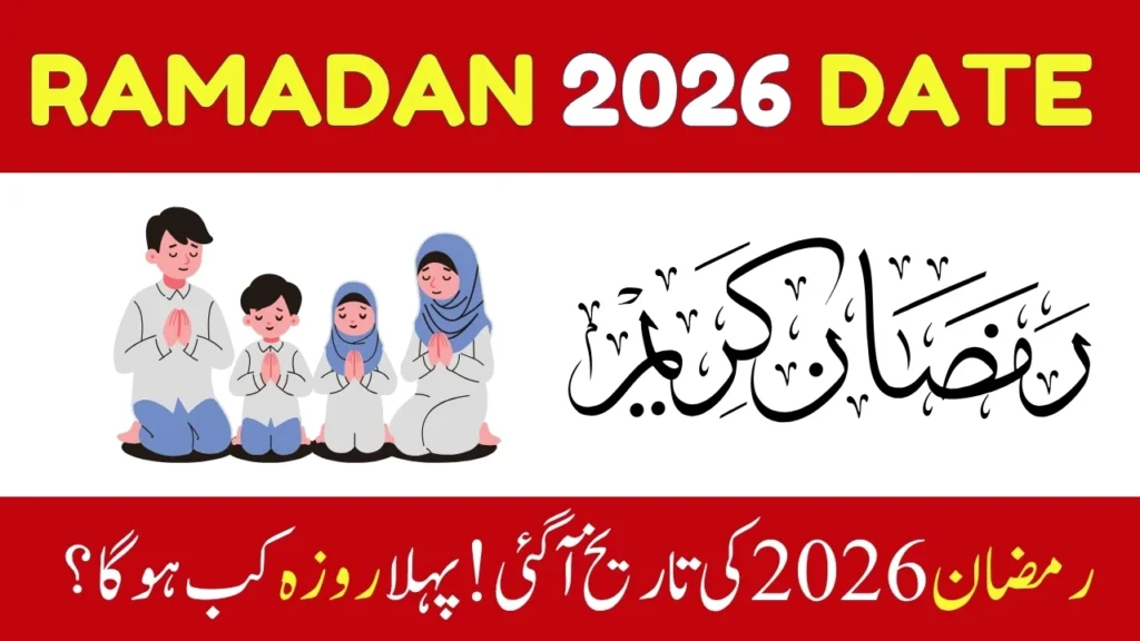 Ramadan 2026 Date Announced - Know When Will The First Fast Be