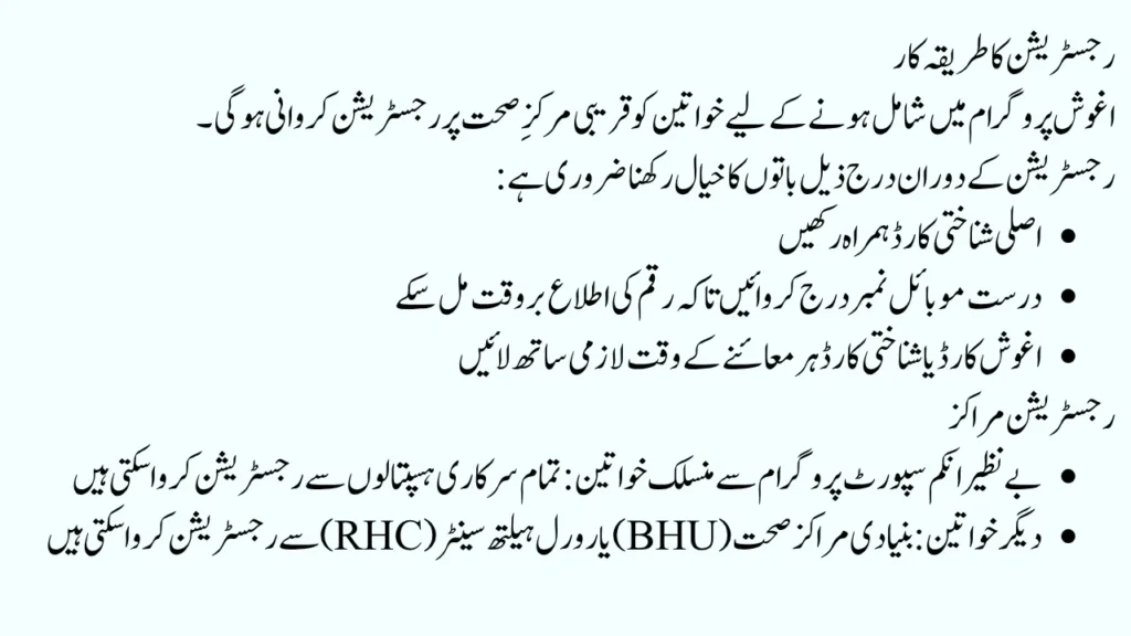 Registration Process