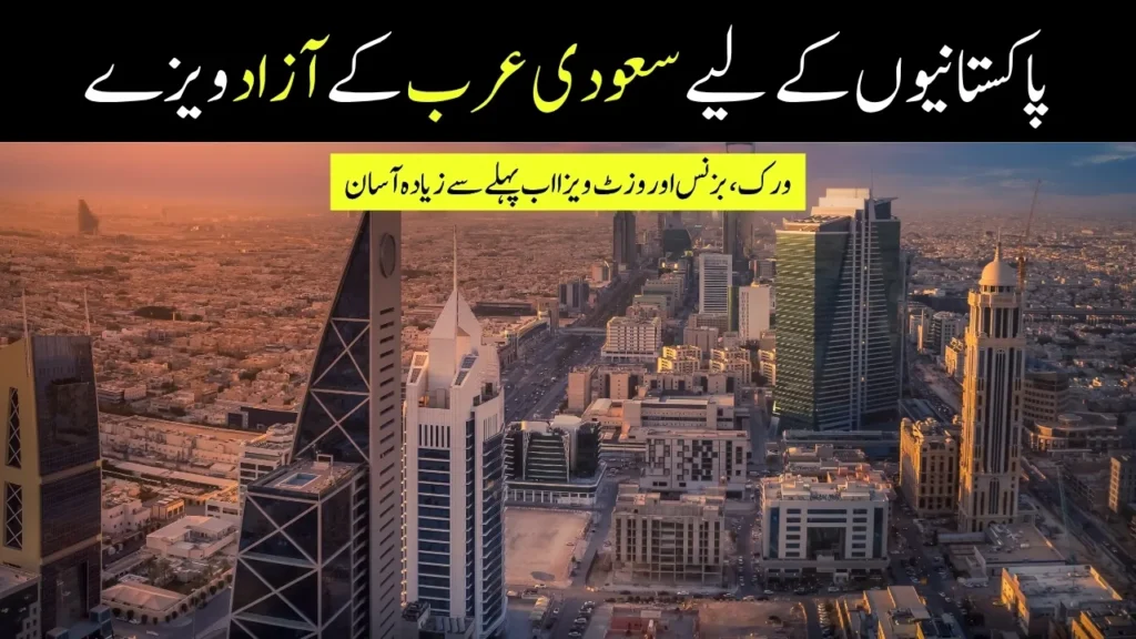 Saudi Arabia Azad Visa 2025 for Pakistanis - Online Apply And Fees Guide