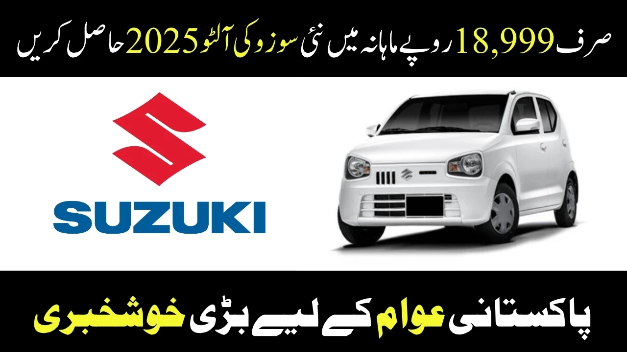 Suzuki Alto 2025 For Just Rs. 18,999 Per Month