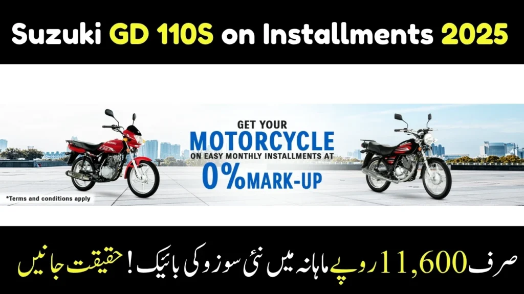 Suzuki GD 110S on Installments 2025 - Get a Bike for Rs. 11,600 Per Month