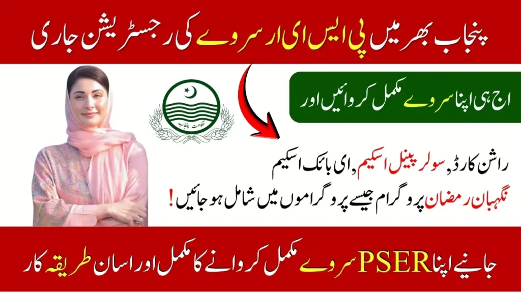 Punjab PSER Survey 2025 Starts; Complete Method Of Online Registration