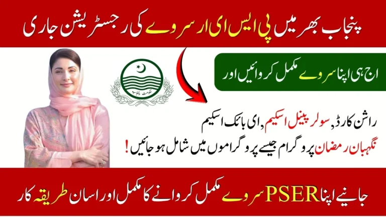 Punjab PSER Survey 2025 Starts; Complete Method Of Online Registration