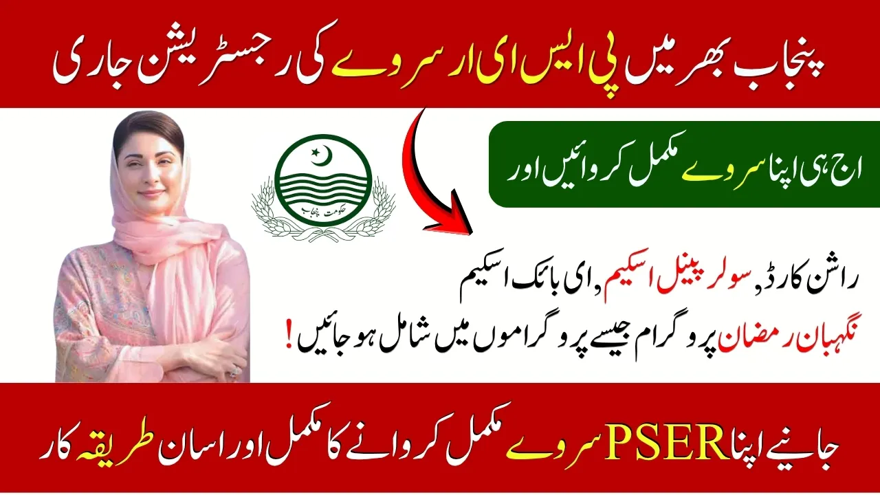 Punjab PSER Survey 2025 Starts; Complete Method Of Online Registration