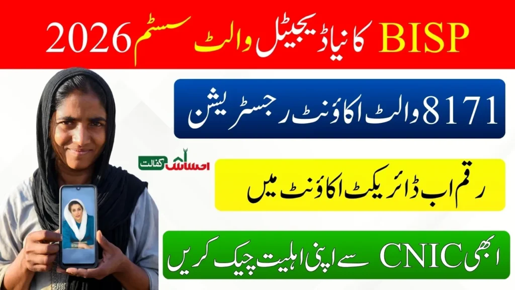 BISP 8171 Wallet Account Registration 2026 Complete Guide