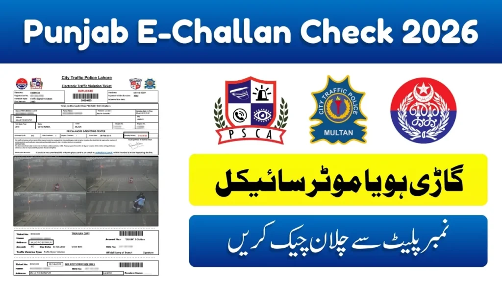 Punjab E-Challan Check 2026: Check Challan Online From Number Plate